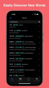 Dusajeon Korean Dictionary screenshot 3