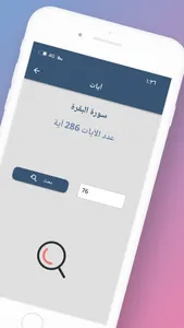 آيات screenshot 0