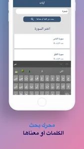 آيات screenshot 2