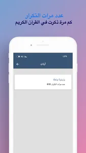 آيات screenshot 3