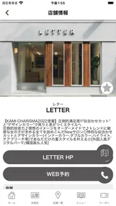 LETTER APP screenshot 3