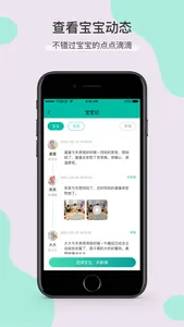 爱小苗 screenshot 1