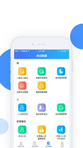 乐享智房 screenshot 2