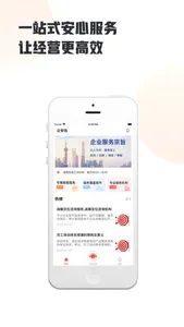 企安信 screenshot 0