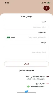 EvaBooking - ايفا بوكينق screenshot 3