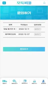 폐전자제품  모두비움 screenshot 2