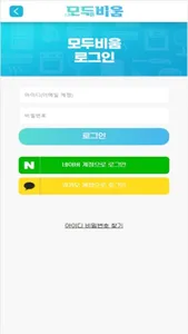 폐전자제품  모두비움 screenshot 4