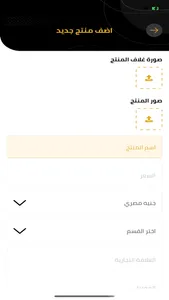 Elmoqawel Business screenshot 1