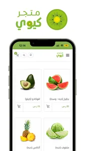 Kiwi Store | متجر كيوي screenshot 0