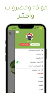 Kiwi Store | متجر كيوي screenshot 1