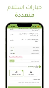 Kiwi Store | متجر كيوي screenshot 2