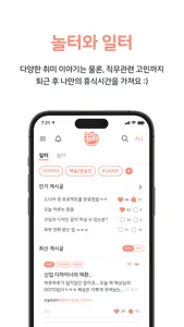 놀일터 screenshot 2