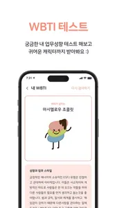 놀일터 screenshot 3