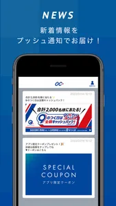 OCカード 会員アプリ screenshot 4