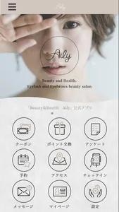 Aily Beauty＆Health　公式アプリ screenshot 0