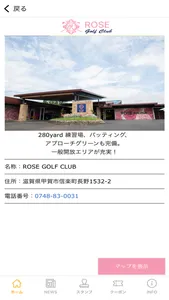 ローズゴルフクラブ ROSE GOLF CLUB screenshot 4