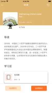 中职英语进阶教与学资源平台 screenshot 2