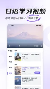 冲鸭日语-五十音图日语学习软件 screenshot 4