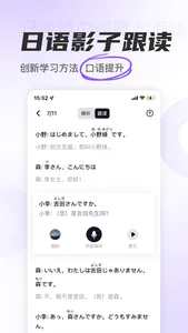 冲鸭日语-五十音图日语学习软件 screenshot 7