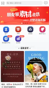 美呀生活 screenshot 0