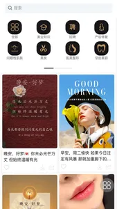 美呀生活 screenshot 2