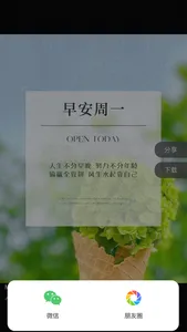 美呀生活 screenshot 3
