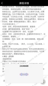 美呀生活 screenshot 5