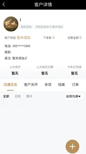 美呀生活 screenshot 6