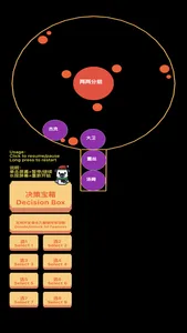 决策引擎 · Decision Engine screenshot 1