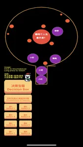 决策引擎 · Decision Engine screenshot 2