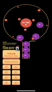 决策引擎 · Decision Engine screenshot 3