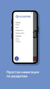 FillerStore screenshot 3