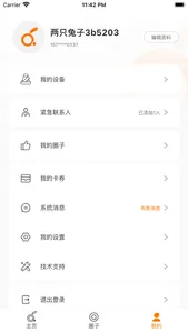 两只兔子 screenshot 2