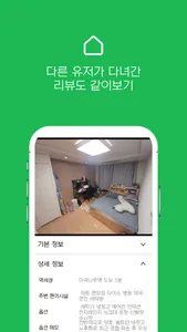 딱집 screenshot 2