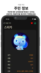 너굴포털+ screenshot 4