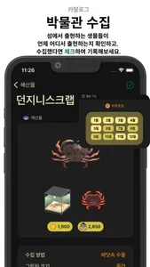 너굴포털+ screenshot 5