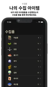 너굴포털+ screenshot 7