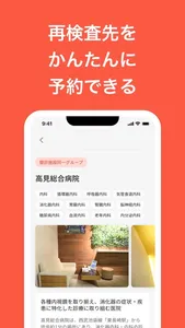 ALTURA LIFE LOG screenshot 5