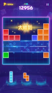 Block Puzzle Saga：Classic Cube screenshot 3