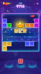 Block Puzzle Saga：Classic Cube screenshot 4