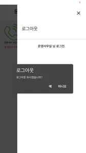 AI 양재 허브 출입시스템 screenshot 3