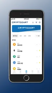 크립토다트-CRYPTODART screenshot 0