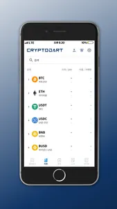 크립토다트-CRYPTODART screenshot 1