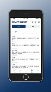 크립토다트-CRYPTODART screenshot 2