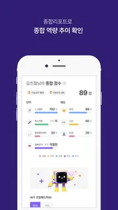 쏘카인드 screenshot 6