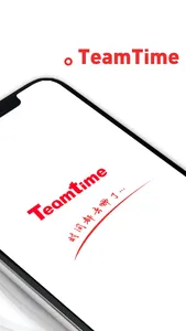 Teamtime-部门协作工时管理利器 screenshot 0