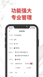 Teamtime-部门协作工时管理利器 screenshot 2