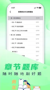 演出经纪人宝典-2025演出经纪人考试题库 screenshot 4