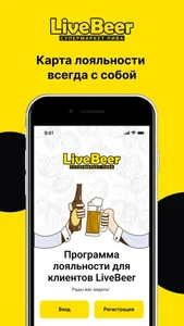 LiveBeer screenshot 0