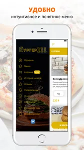 Бургерная 111 | Ногинск screenshot 1